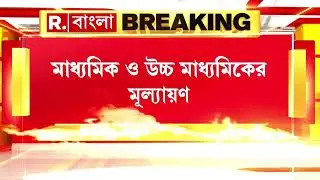 Madhyamik exam 2021 news today|HS 2021 news today|hs exam 2021 news today|Wbbse board exam news toda