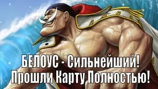 Сильнейший человек в мире убил всех боссов Bleach vs One Piece