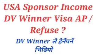 DV USA Sponsor Income Level | DV Winner Visa AP Refuse by Sponsor | DV Sponsor Public Charge