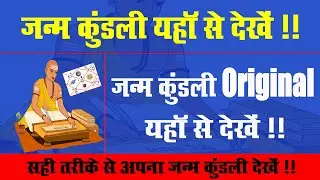 #Janam