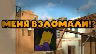 Меня взломали!? Что буду делать дальше?