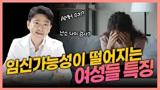 임신 걱정 된다면 이 검사부터 받으세요!