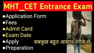 Mht cet Exam 2021||Mht cet form||Mht cet latest news||Mht cet exam