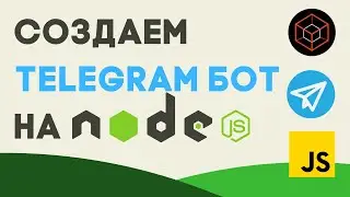 ТЕЛЕГРАМ-БОТ НА NODE.JS С TELEGRAF.JS: ШАГ ЗА ШАГОМ🤖👩‍💻