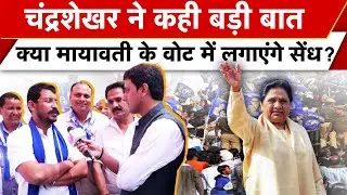 Exclusive Interview with Chandrashekhar, Lok Sabha 2024 Candidate from Nagina | News Watch India