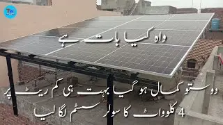 4kw solar system  instalation | latest price in pakistan