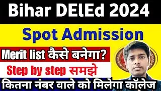 Bihar Deled Merit list कैसे बनेगा?| Bihar D.El.Ed Spot Admission Date Out 2024 |D.El.Ed Spot cut off
