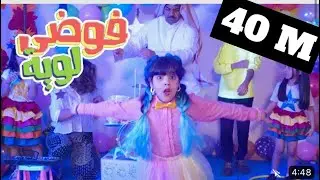 فيديو كليب 