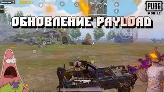 ОБНОВЛЕНИЕ PAYLOAD!? ДОБАВИЛИ ИСТРЕБИТЕЛИ!? МНОГО ЭКШЕНА!