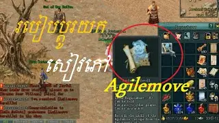 jx2, របៀបប្តូរយក Agilemove -  how to change limbo collection pie to agilemove scroll by scan remix