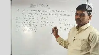 Trigonometry Short Tricks | Maths Short Tricks for NDA | JEE | CUET | Maths Short Tricks in Hindi