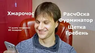Угадываю украинские слова