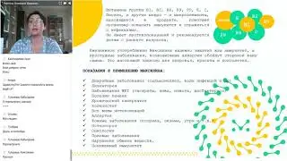 Компания ENERGYMAX  Уникальность продукции Максилин и L Аргинин  Выступление врача