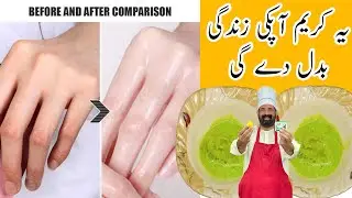 Simple Hand Whitening Cream | Easy & 100% Effective | Skin Lightening Remedy | BaBa Food RRC
