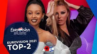 Eurovision 2021 - Top 2 - NEW: 🇦🇱🇮🇱