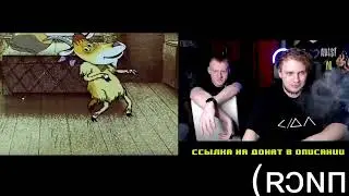 Лида и DK смотрят 