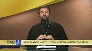 Успешные дети из многодетных семей