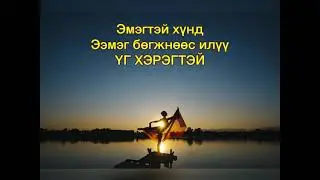 МЭДРЭМЖ