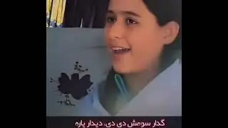  School Bus Girl Singing Viral Persian Song 😍🎵 | Internet's Most Viral Moment  love it😍💕