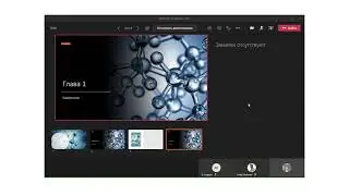 Новое.  Изменения для собраний в Microsoft Teams