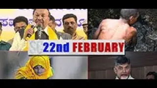 Southern Circuit: 22 February 2018  Let's wind up with today's top news from South India