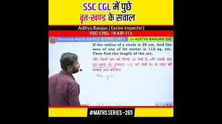 CGL trending questions..most important questions CGL CHSL MTS CPO CDS #shorts #treanding #cglmaths