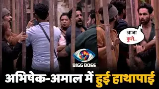 Bigg Boss 19 : Abhishek Bajaj & Amaal Mallik’s UGLY FIGHT Turns Physical !