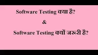 What is Software Testing | Why Software testing| Hindi