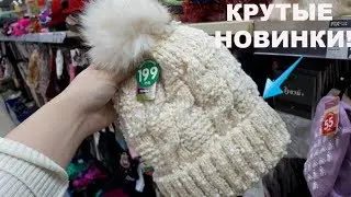 БЕГОМ В FIX PRICE! МЕГА-КРУТЫЕ НОВИНКИ! 2 часть) сентябрь 2018