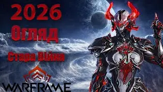 Огляд Warframe🔹Переказ старої війни🔹Проходження Сюжету