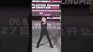 K-pop in public iKON 'KILLING ME'