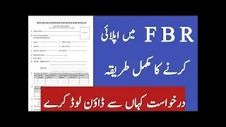 How to Apply FBR Jobs 2021 | FBR JOBs Application Form | How Download/Fill FBR Application Form 2021