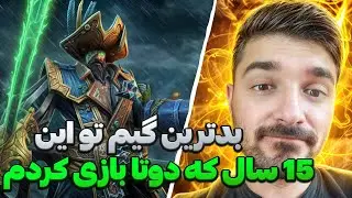 کونکا مید دوتا2 | kunkka mid dota2