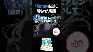 【ラジオ切り抜き】『Kanon』名曲の誕生秘話を語る折戸伸治【VAの給湯室/AIR/CLANNAD/文字起こし】