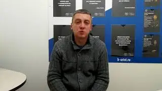 спишем-долги-рф.рф отзыв клиента