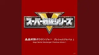 スタートアップ！（BGM）