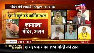 If Mumbaikar Will Not Defend Uddhav Govt., Will a Bihari Do?