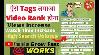 How To Find Best Tags For YouTube Videos | Keywords Search Volume Kaise Check Kare | Viral Video Tag