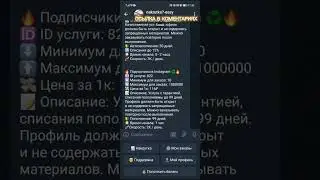 ТОП БОТ ДЛЯ НАКРУТКИ ЛЮБЫХ СОЦ СЕТЕЙ!