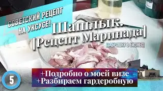 Заброшку в бизнес. УБОРКА| Разбор гардероба и Продажа Алкоголя