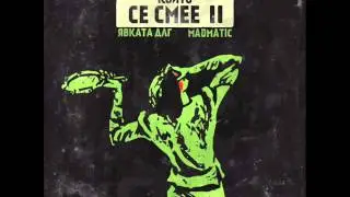11. Qvkata DLG & Madmatic - Pisma (CKSS2)