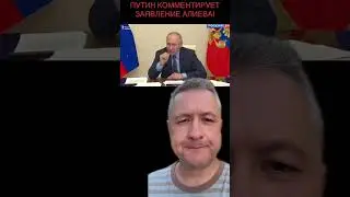 Путин объявил о начале спецоперации против Азербайджана