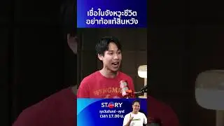 ฝากถึงคนที่กำลังท้อ อย่ายอมแพ้ แล้วสักวันจะเป็นของเรา #จูเนียร์ #พ่อค้าไทป์หมาเด็ก #เสื้อผ้ามือสอง