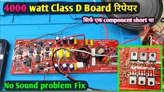 4000 watt Class D Power Amplifier Board Repair No Sound | class d power amplifier repair