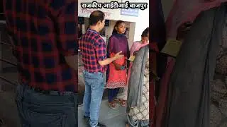 बेटी पढ़ाओ.....आईटीआई कराओ