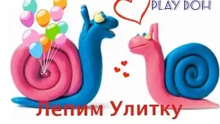 Sculpt a snail from plasticine.