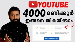 How to Complete 4000 Hours Watchtime in 30 days | Get 4K HOURS Watchtime on YouTube Channel