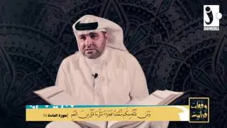 وقفات قرآنية ٩ | القراءة الصحيحة لكلمة النَعم في سورة المائدة | الأستاذ عبد المنعم عمران