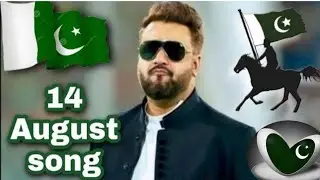 14 August song 2021🇵🇰 14 August Mili Naghma 2021 | Independence Day Song |14 August Mili Tarana 2021