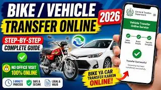 Bike Transfer Online 2026 😱 5 Minute Process | No Office Visit!